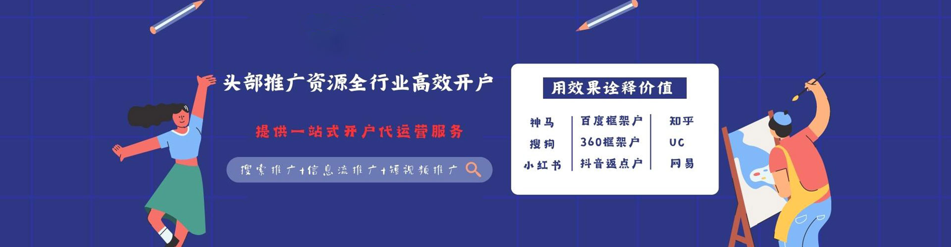 阿尔山谷歌竞价